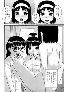 Page 14 of Bunkakei Roshutsu Aikoukai (decensored) - preview thumbnail