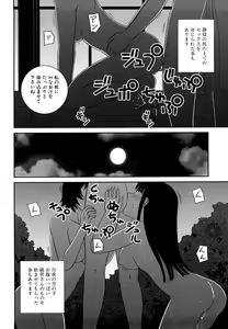 Page 150 of Bunkakei Roshutsu Aikoukai (decensored) - preview thumbnail