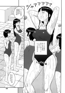 Page 153 of Bunkakei Roshutsu Aikoukai (decensored) - preview thumbnail