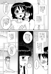Page 155 of Bunkakei Roshutsu Aikoukai (decensored) - preview thumbnail