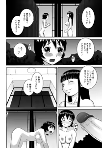 Page 156 of Bunkakei Roshutsu Aikoukai (decensored) - preview thumbnail