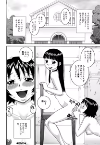 Page 162 of Bunkakei Roshutsu Aikoukai (decensored) - preview thumbnail
