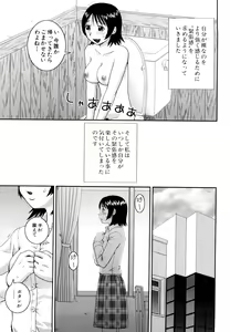 Page 167 of Bunkakei Roshutsu Aikoukai (decensored) - preview thumbnail