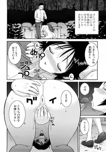 Page 176 of Bunkakei Roshutsu Aikoukai (decensored) - preview thumbnail