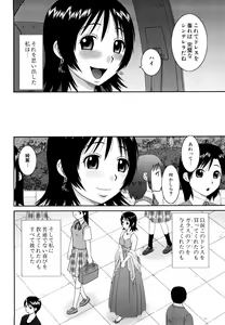 Page 190 of Bunkakei Roshutsu Aikoukai (decensored) - preview thumbnail
