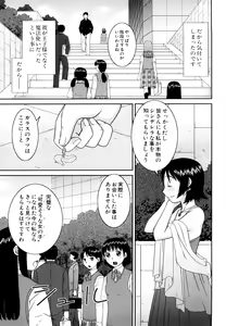 Page 191 of Bunkakei Roshutsu Aikoukai (decensored) - preview thumbnail