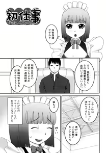 Page 193 of Bunkakei Roshutsu Aikoukai (decensored) - preview thumbnail