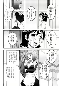 Page 200 of Bunkakei Roshutsu Aikoukai (decensored) - preview thumbnail