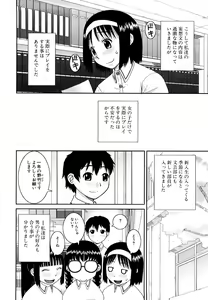 Page 20 of Bunkakei Roshutsu Aikoukai (decensored) - preview thumbnail