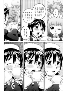 Page 202 of Bunkakei Roshutsu Aikoukai (decensored) - preview thumbnail