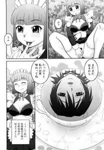 Page 204 of Bunkakei Roshutsu Aikoukai (decensored) - preview thumbnail