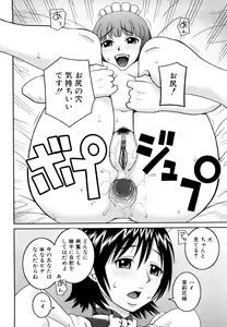 Page 210 of Bunkakei Roshutsu Aikoukai (decensored) - preview thumbnail