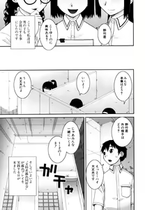 Page 21 of Bunkakei Roshutsu Aikoukai (decensored) - preview thumbnail