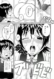 Page 211 of Bunkakei Roshutsu Aikoukai (decensored) - preview thumbnail