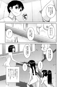 Page 23 of Bunkakei Roshutsu Aikoukai (decensored) - preview thumbnail