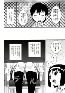 Page 26 of Bunkakei Roshutsu Aikoukai (decensored) - preview thumbnail
