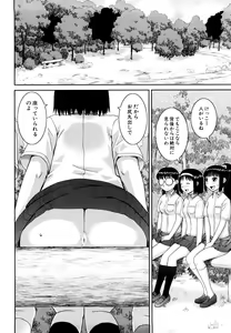 Page 28 of Bunkakei Roshutsu Aikoukai (decensored) - preview thumbnail