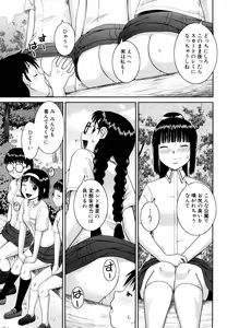 Page 29 of Bunkakei Roshutsu Aikoukai (decensored) - preview thumbnail