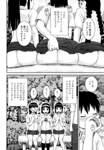 Page 30 of Bunkakei Roshutsu Aikoukai (decensored) - preview thumbnail