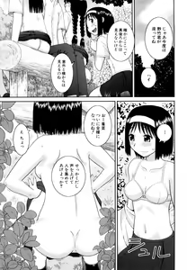 Page 31 of Bunkakei Roshutsu Aikoukai (decensored) - preview thumbnail