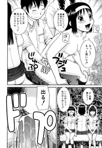Page 36 of Bunkakei Roshutsu Aikoukai (decensored) - preview thumbnail