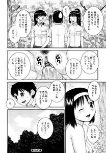 Page 38 of Bunkakei Roshutsu Aikoukai (decensored) - preview thumbnail