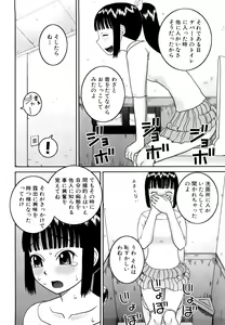 Page 46 of Bunkakei Roshutsu Aikoukai (decensored) - preview thumbnail