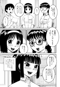 Page 47 of Bunkakei Roshutsu Aikoukai (decensored) - preview thumbnail