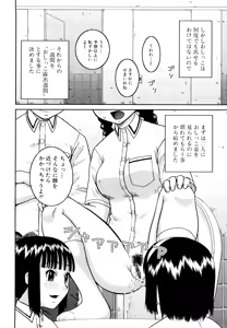 Page 48 of Bunkakei Roshutsu Aikoukai (decensored) - preview thumbnail