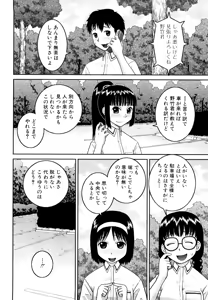 Page 54 of Bunkakei Roshutsu Aikoukai (decensored) - preview thumbnail