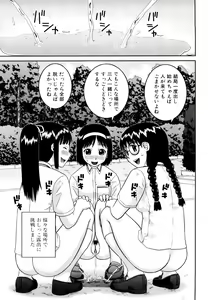 Page 55 of Bunkakei Roshutsu Aikoukai (decensored) - preview thumbnail