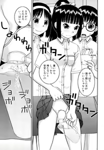 Page 59 of Bunkakei Roshutsu Aikoukai (decensored) - preview thumbnail