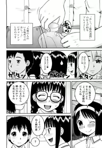 Page 60 of Bunkakei Roshutsu Aikoukai (decensored) - preview thumbnail