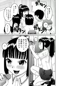 Page 61 of Bunkakei Roshutsu Aikoukai (decensored) - preview thumbnail