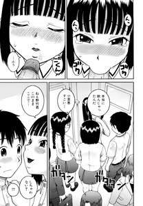 Page 63 of Bunkakei Roshutsu Aikoukai (decensored) - preview thumbnail