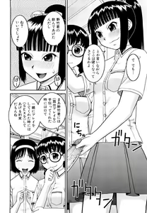 Page 64 of Bunkakei Roshutsu Aikoukai (decensored) - preview thumbnail