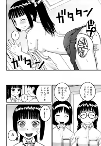 Page 70 of Bunkakei Roshutsu Aikoukai (decensored) - preview thumbnail