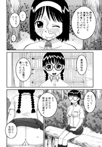 Page 76 of Bunkakei Roshutsu Aikoukai (decensored) - preview thumbnail