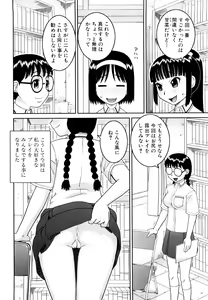 Page 78 of Bunkakei Roshutsu Aikoukai (decensored) - preview thumbnail