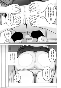 Page 79 of Bunkakei Roshutsu Aikoukai (decensored) - preview thumbnail