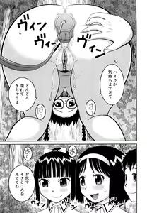 Page 81 of Bunkakei Roshutsu Aikoukai (decensored) - preview thumbnail
