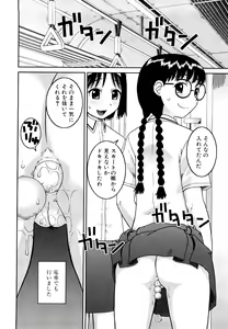Page 84 of Bunkakei Roshutsu Aikoukai (decensored) - preview thumbnail