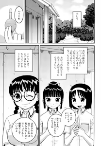 Page 85 of Bunkakei Roshutsu Aikoukai (decensored) - preview thumbnail