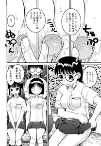Page 88 of Bunkakei Roshutsu Aikoukai (decensored) - preview thumbnail