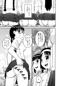 Page 91 of Bunkakei Roshutsu Aikoukai (decensored) - preview thumbnail