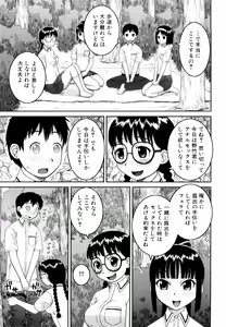 Page 93 of Bunkakei Roshutsu Aikoukai (decensored) - preview thumbnail