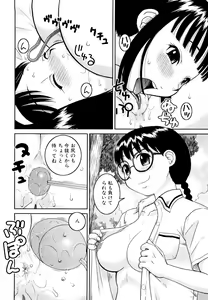 Page 96 of Bunkakei Roshutsu Aikoukai (decensored) - preview thumbnail