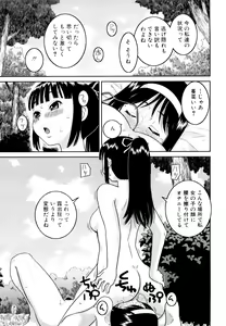 Page 99 of Bunkakei Roshutsu Aikoukai (decensored) - preview thumbnail