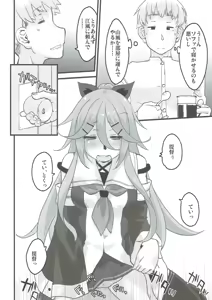 Page 7 of Yamakaze no Nukumori - preview thumbnail