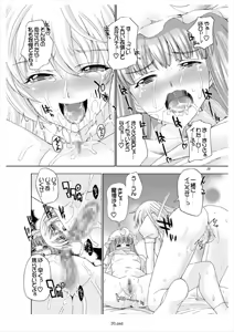 Page 19 of Gensou Koibanashi - preview thumbnail